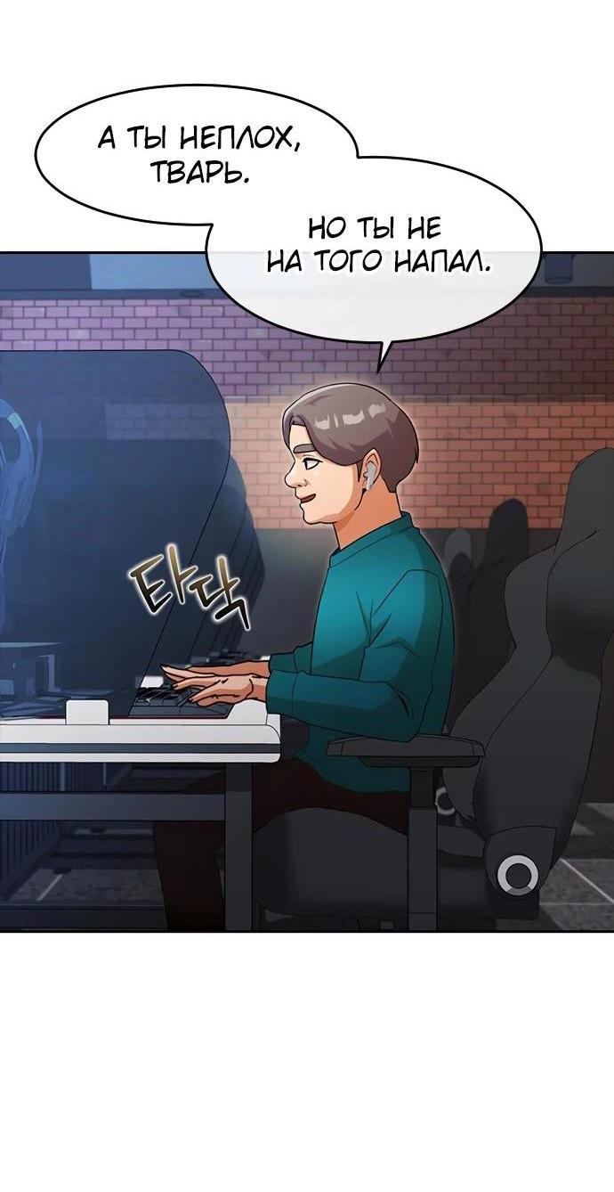Read Девушка из анонимного чата! Manga Online