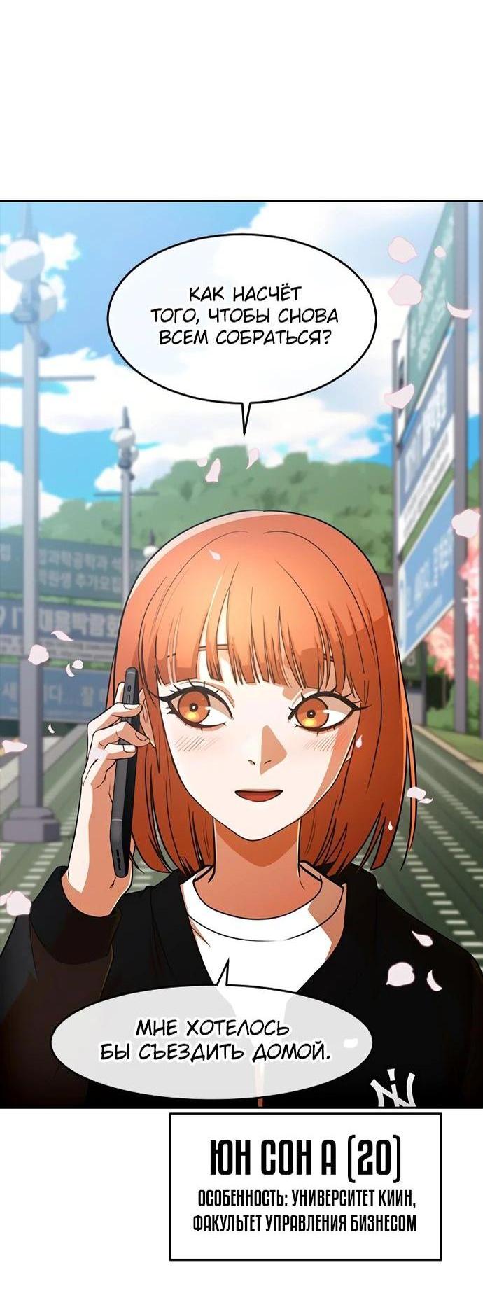 Read Девушка из анонимного чата! Manga Online