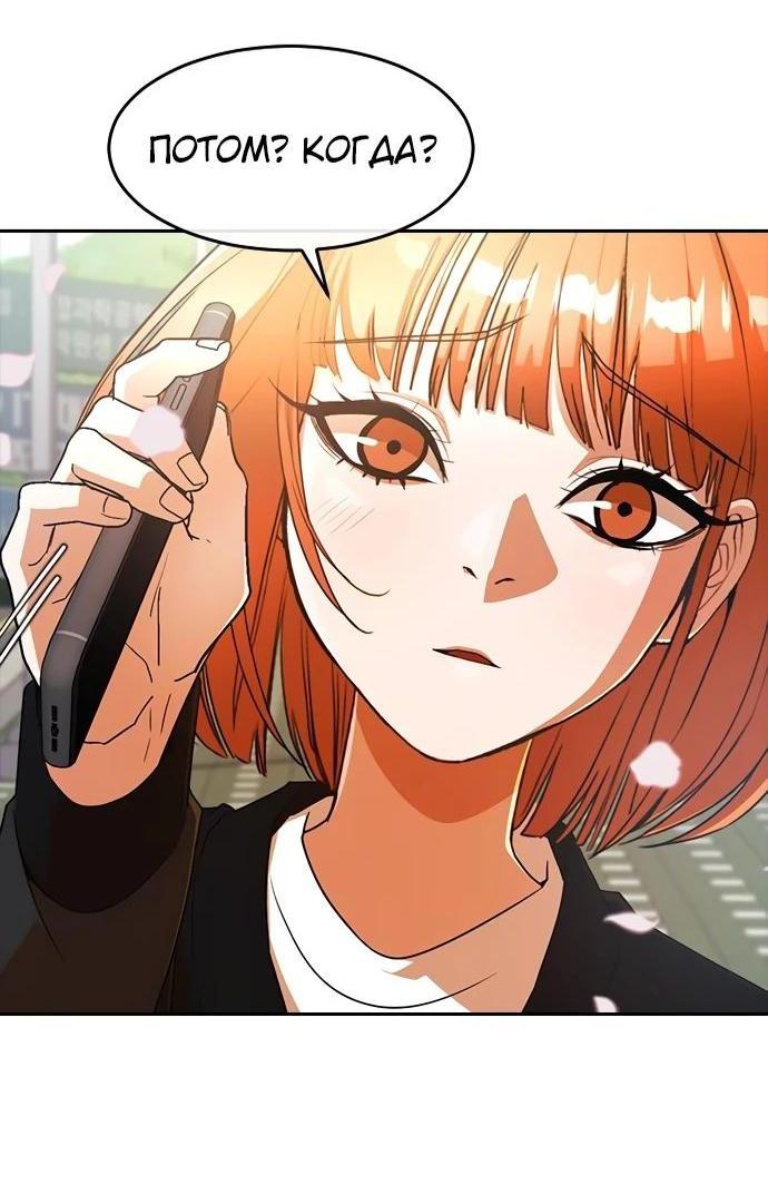 Read Девушка из анонимного чата! Manga Online