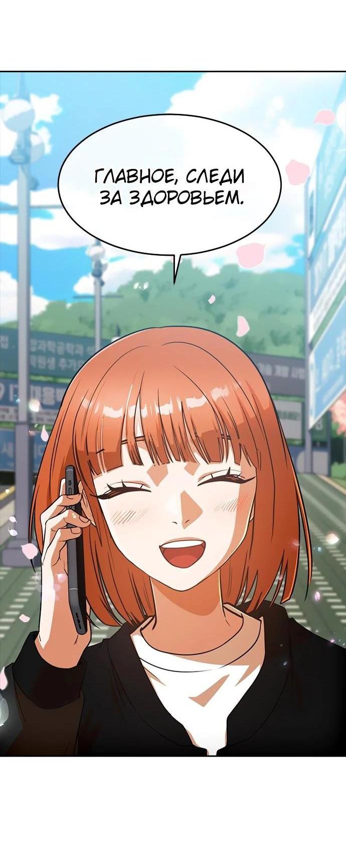 Read Девушка из анонимного чата! Manga Online