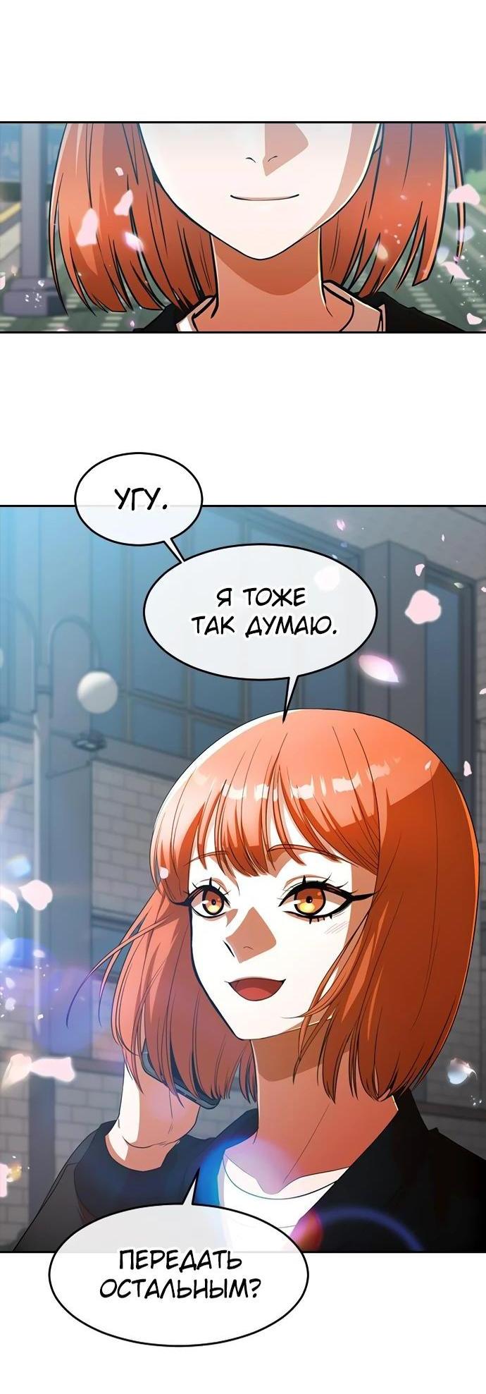 Read Девушка из анонимного чата! Manga Online