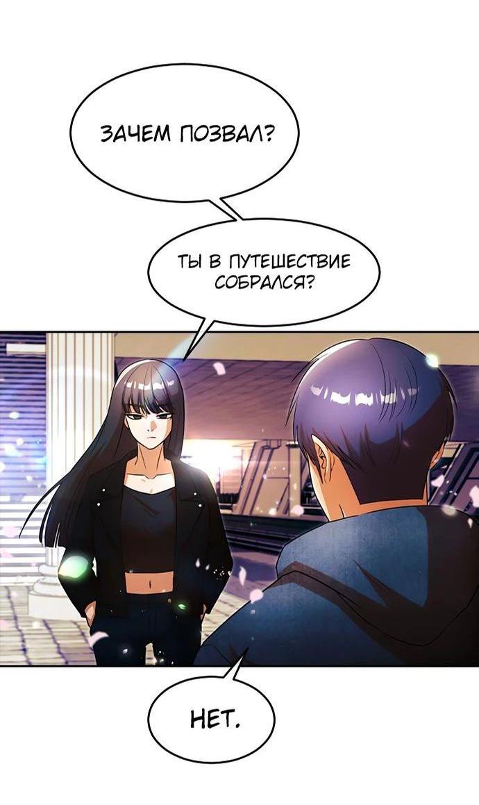 Read Девушка из анонимного чата! Manga Online