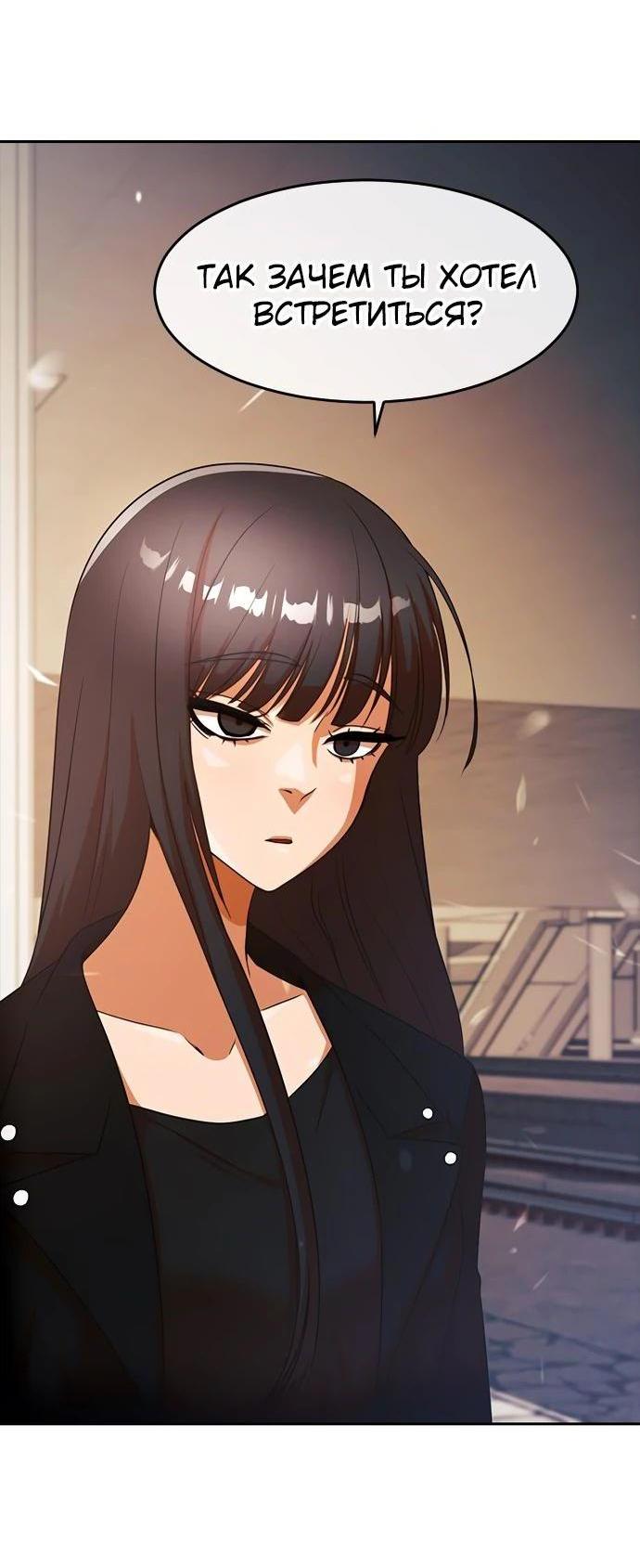 Read Девушка из анонимного чата! Manga Online