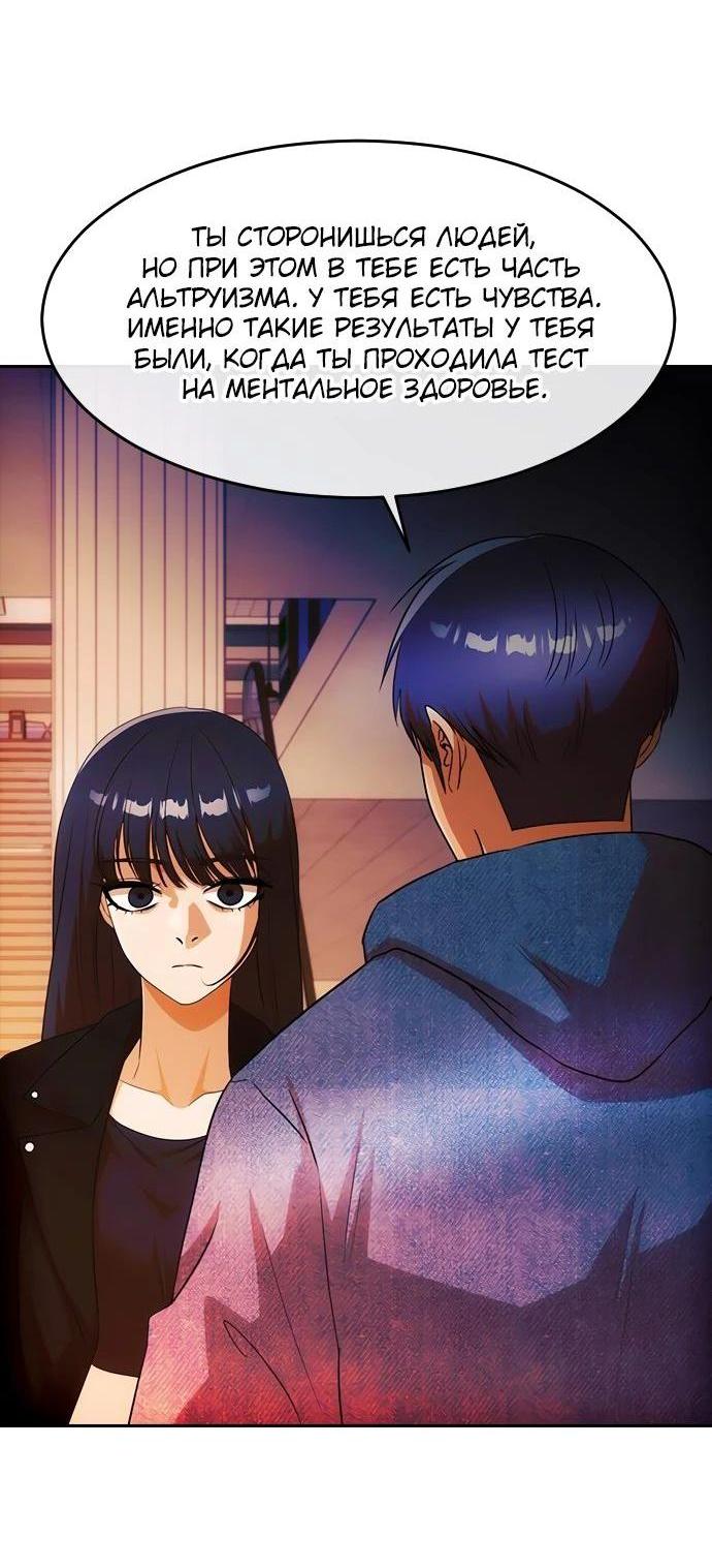 Read Девушка из анонимного чата! Manga Online