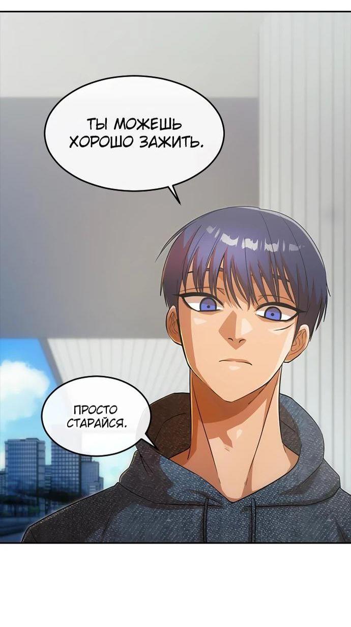 Read Девушка из анонимного чата! Manga Online