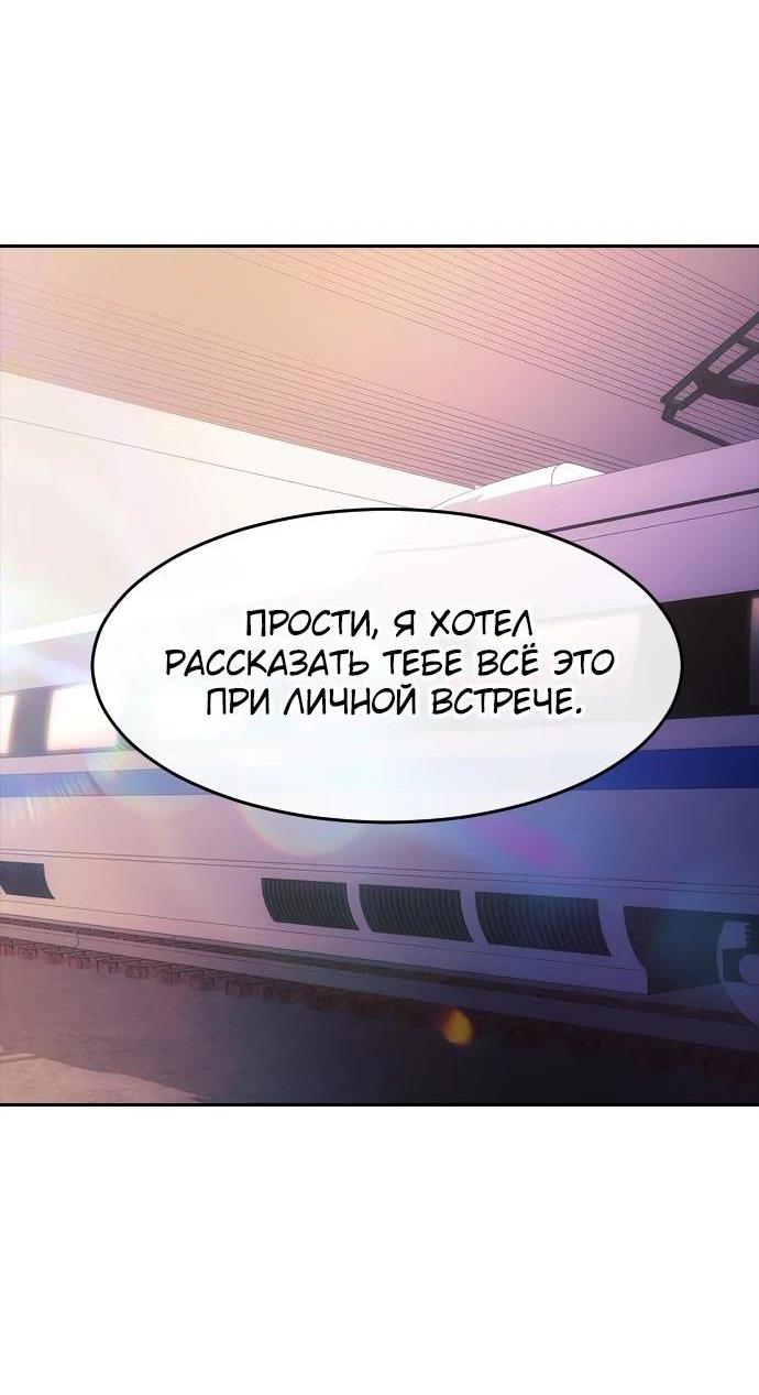 Read Девушка из анонимного чата! Manga Online