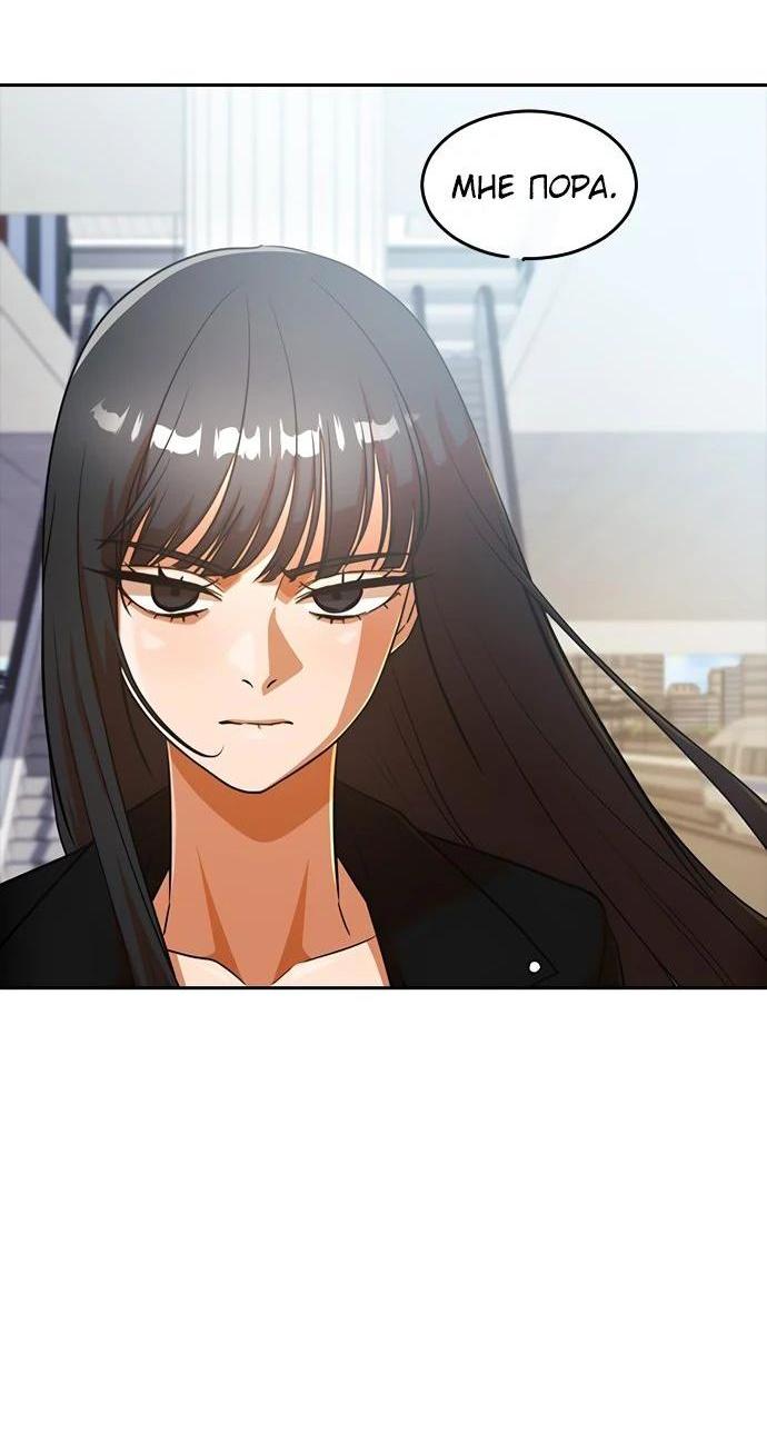 Read Девушка из анонимного чата! Manga Online