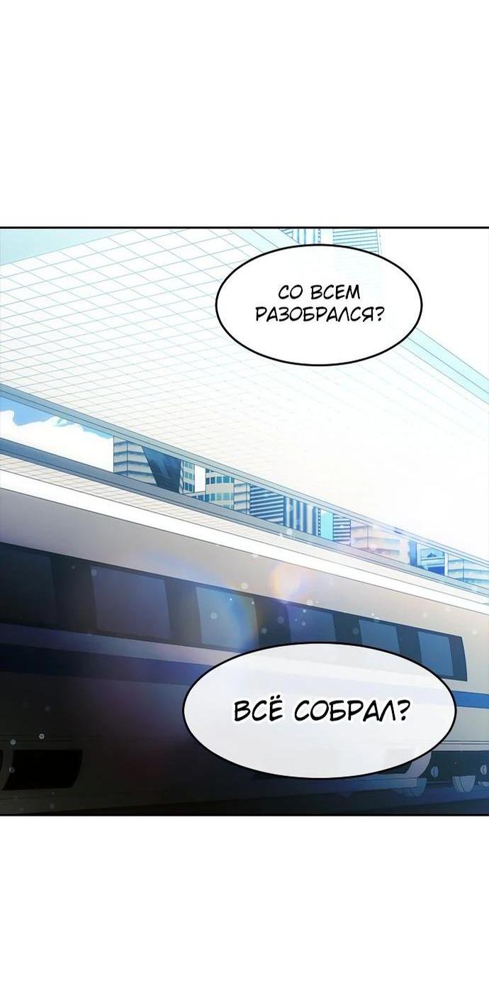 Read Девушка из анонимного чата! Manga Online