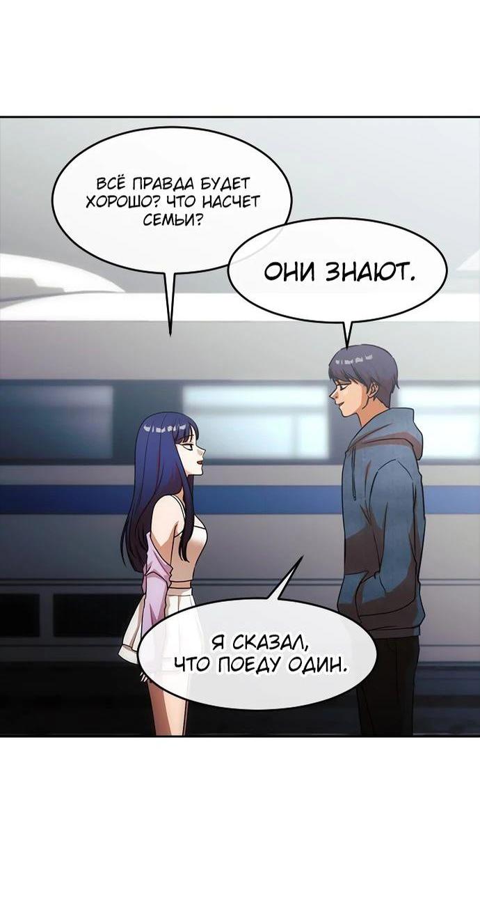 Read Девушка из анонимного чата! Manga Online