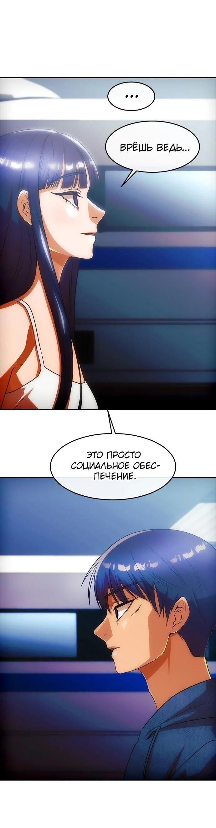 Read Девушка из анонимного чата! Manga Online