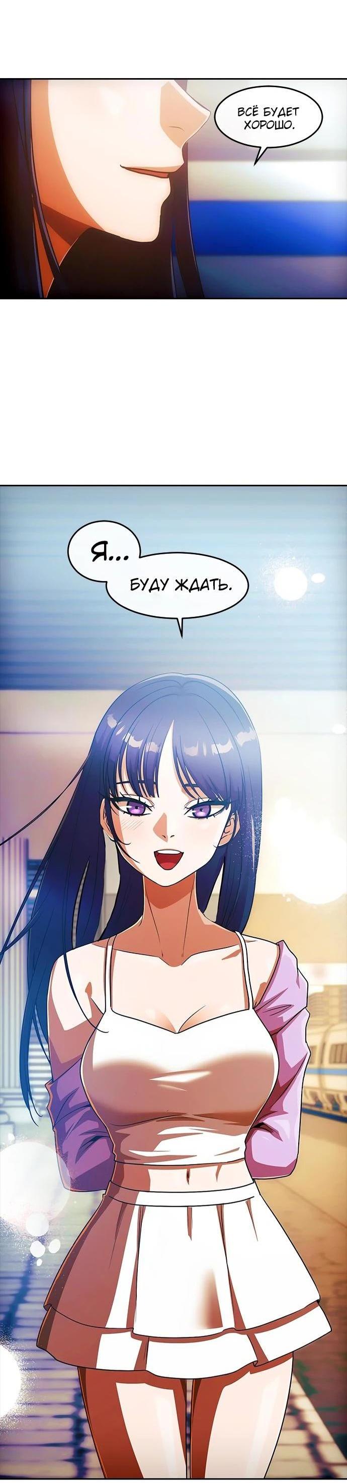 Read Девушка из анонимного чата! Manga Online