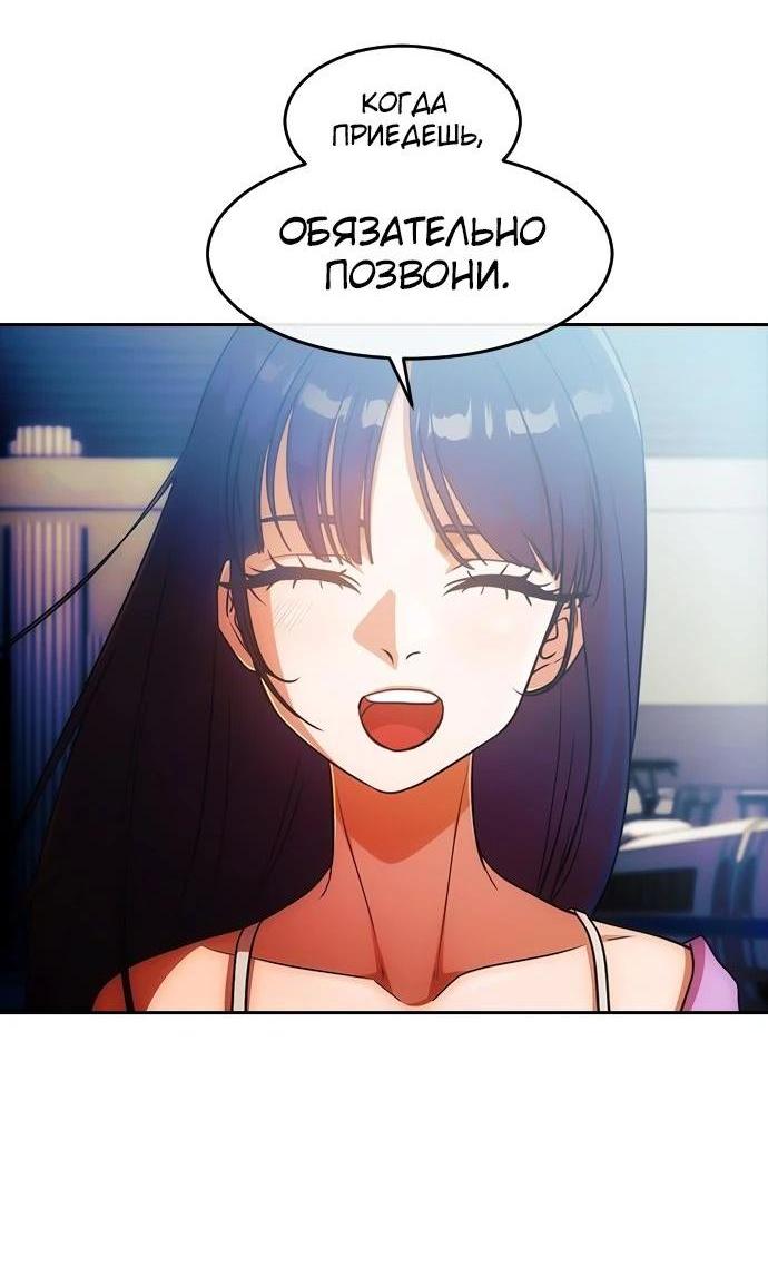 Read Девушка из анонимного чата! Manga Online