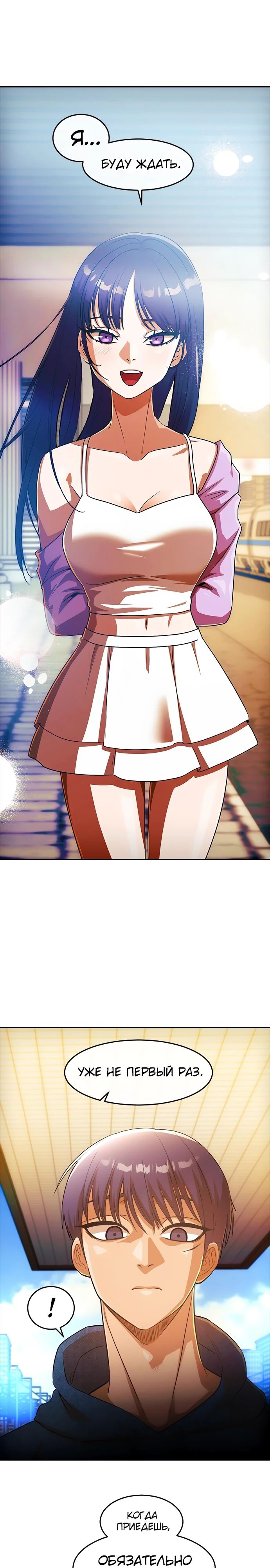 Read Девушка из анонимного чата! Manga Online