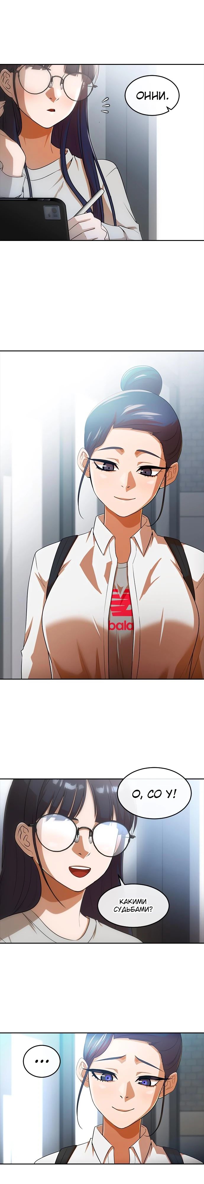 Read Девушка из анонимного чата! Manga Online