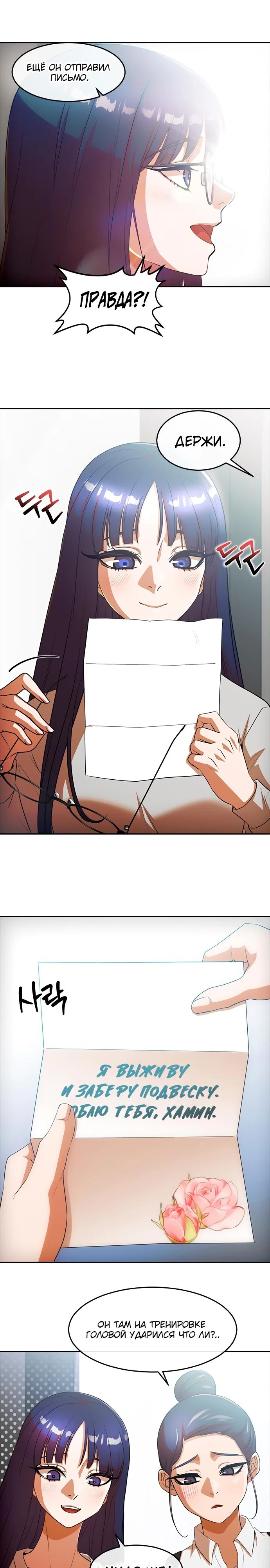 Read Девушка из анонимного чата! Manga Online