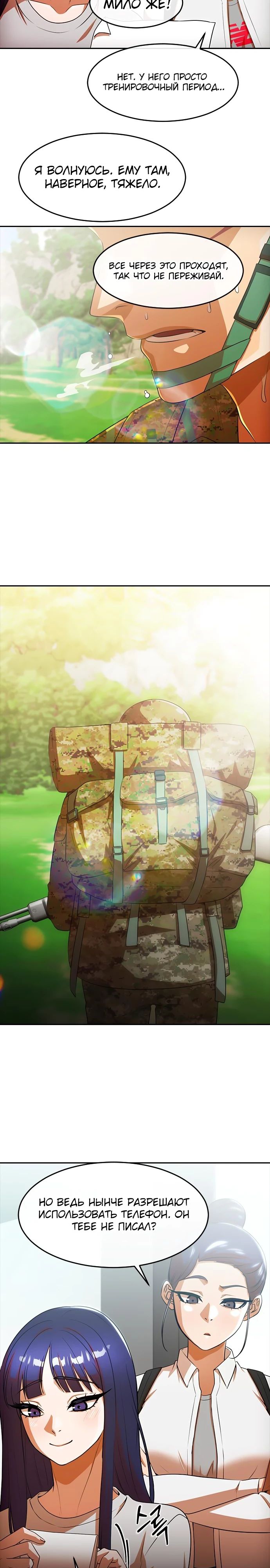 Read Девушка из анонимного чата! Manga Online