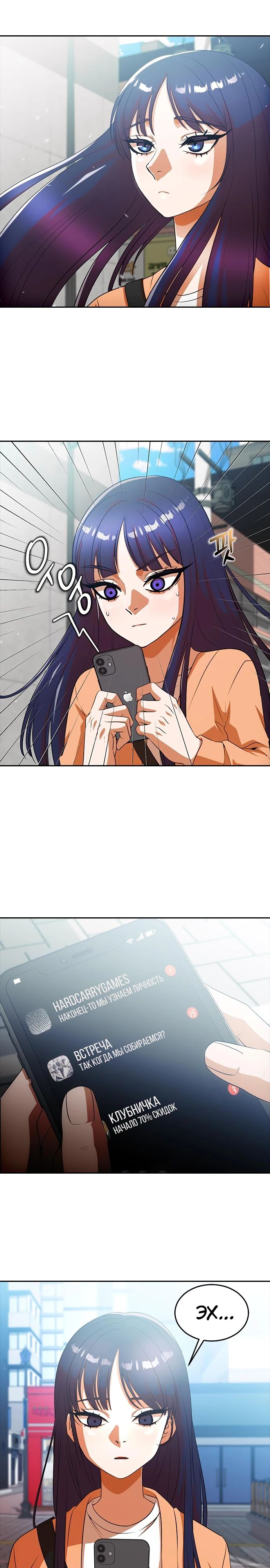 Read Девушка из анонимного чата! Manga Online