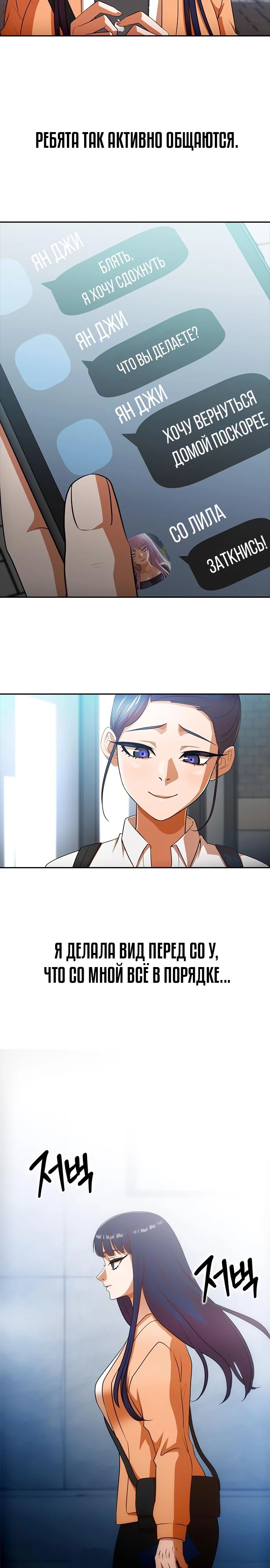 Read Девушка из анонимного чата! Manga Online