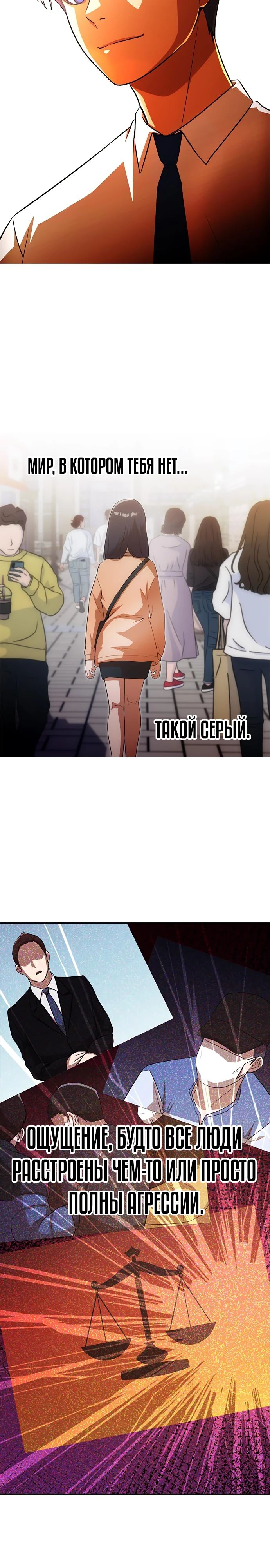 Read Девушка из анонимного чата! Manga Online