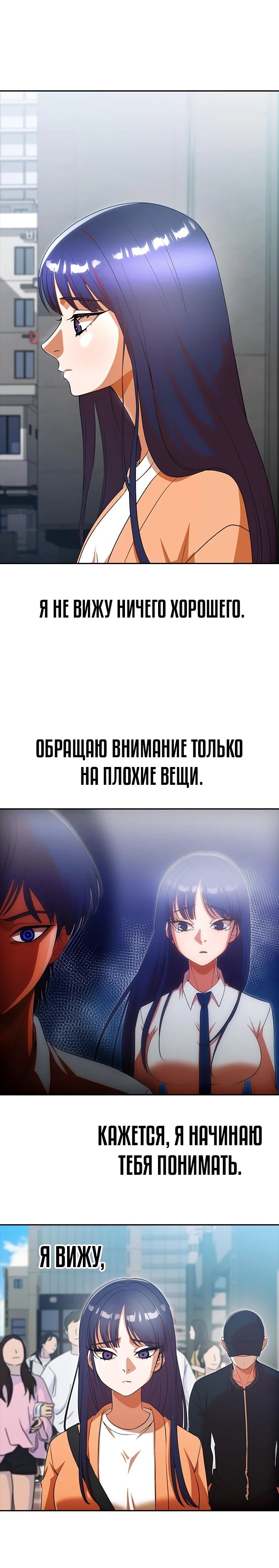 Read Девушка из анонимного чата! Manga Online