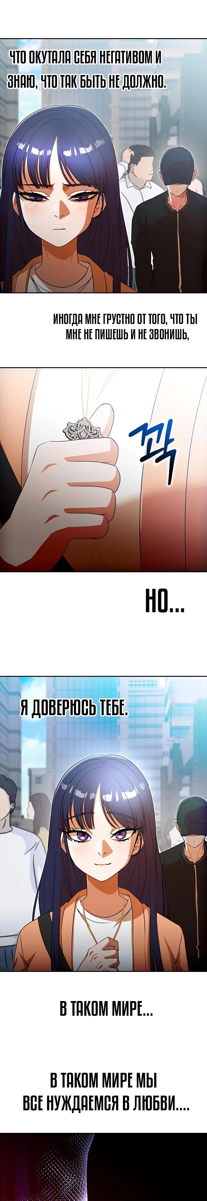 Read Девушка из анонимного чата! Manga Online