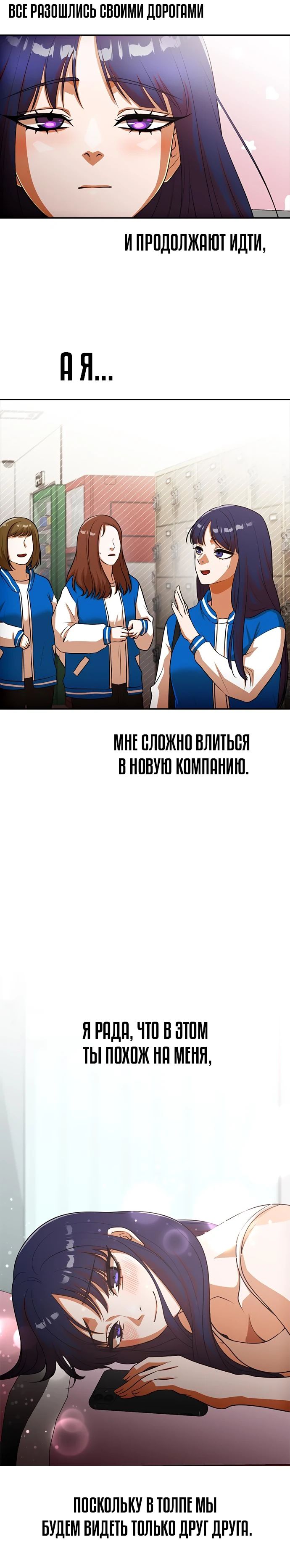 Read Девушка из анонимного чата! Manga Online