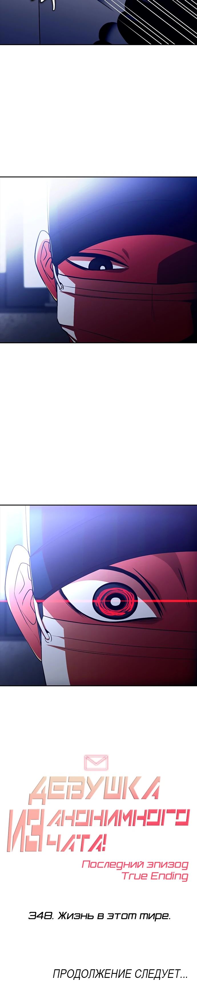 Read Девушка из анонимного чата! Manga Online