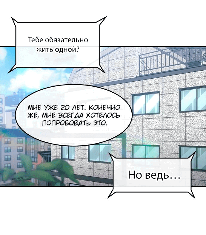 Read Девушка из анонимного чата! Manga Online