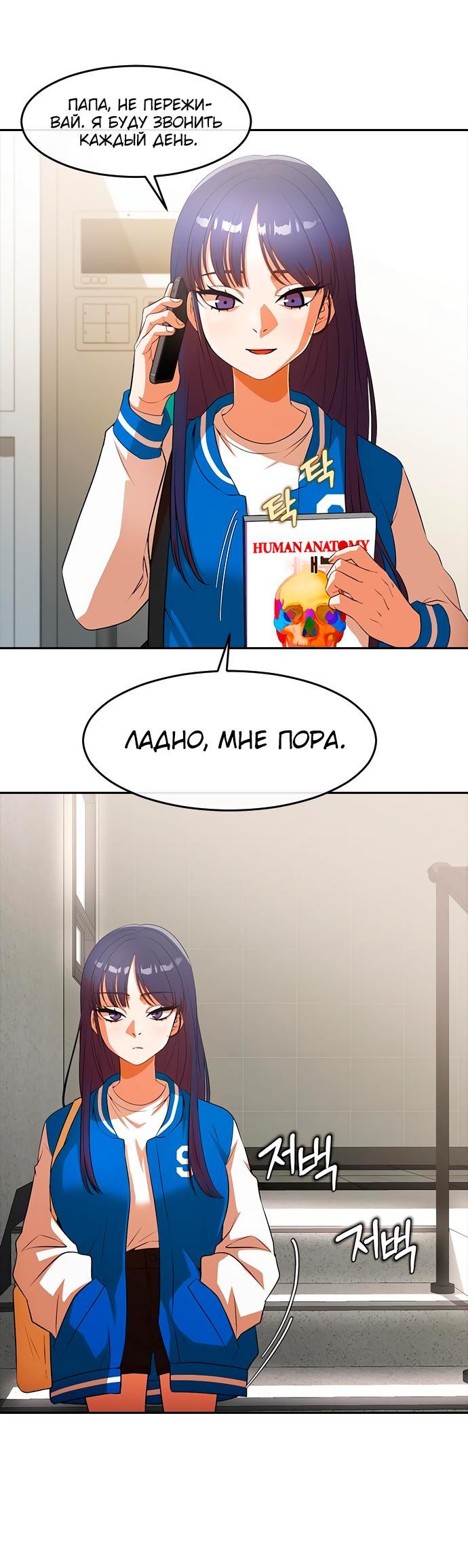 Read Девушка из анонимного чата! Manga Online