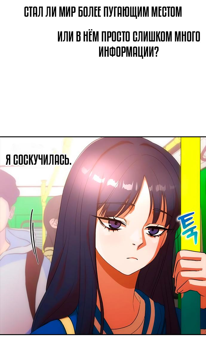 Read Девушка из анонимного чата! Manga Online