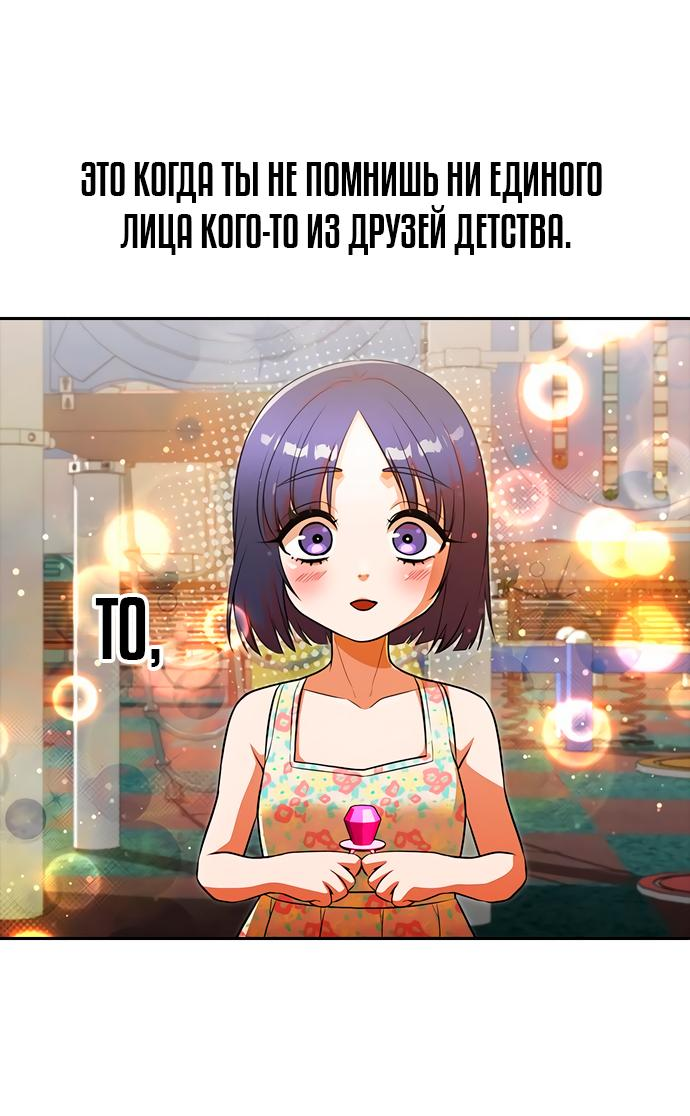 Read Девушка из анонимного чата! Manga Online