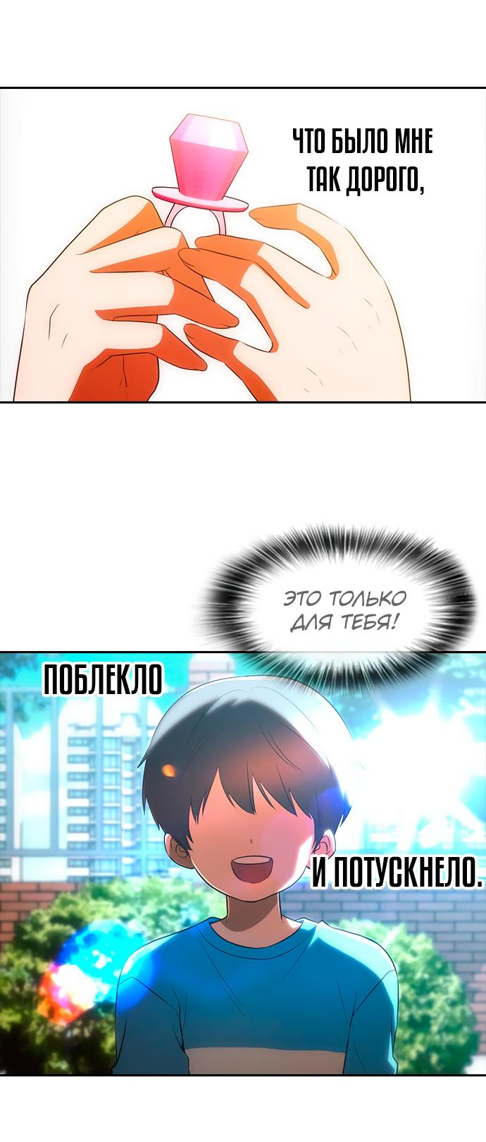 Read Девушка из анонимного чата! Manga Online