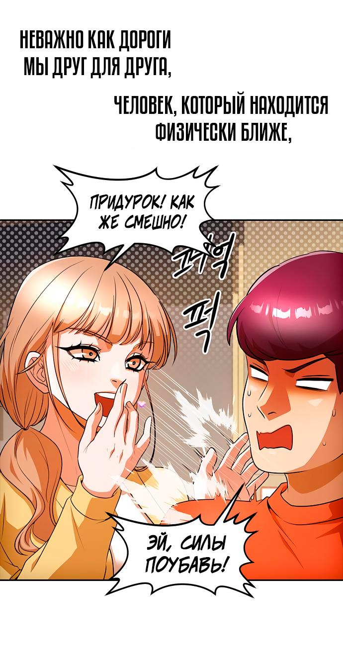 Read Девушка из анонимного чата! Manga Online