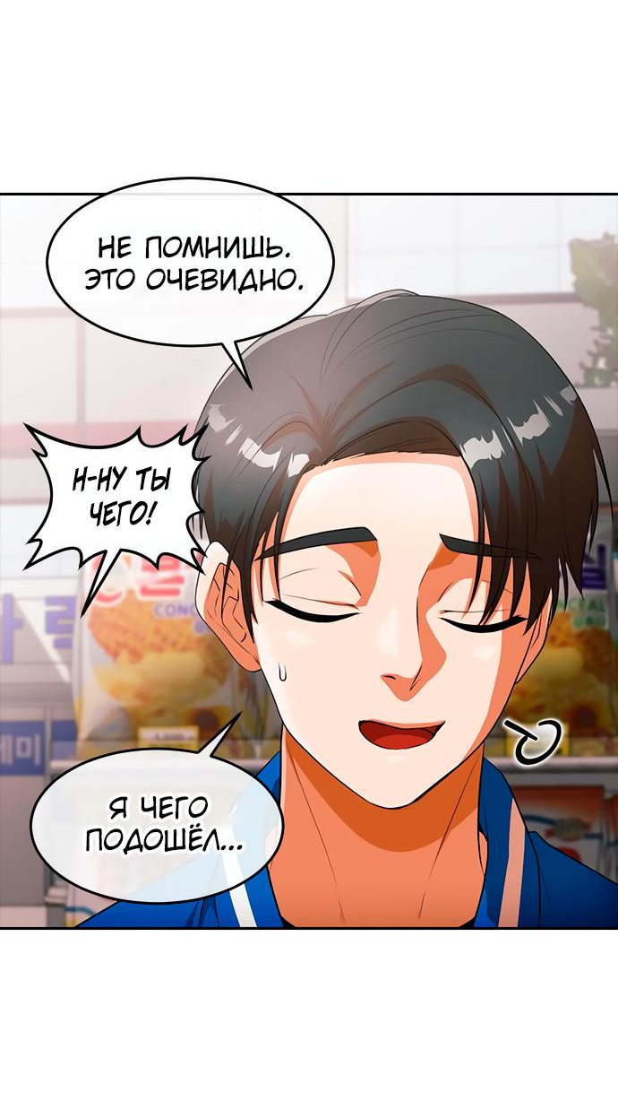 Read Девушка из анонимного чата! Manga Online