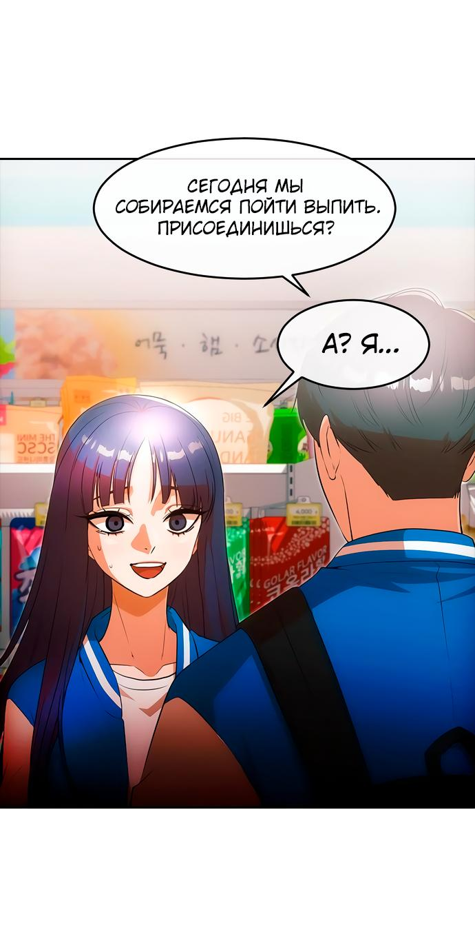 Read Девушка из анонимного чата! Manga Online