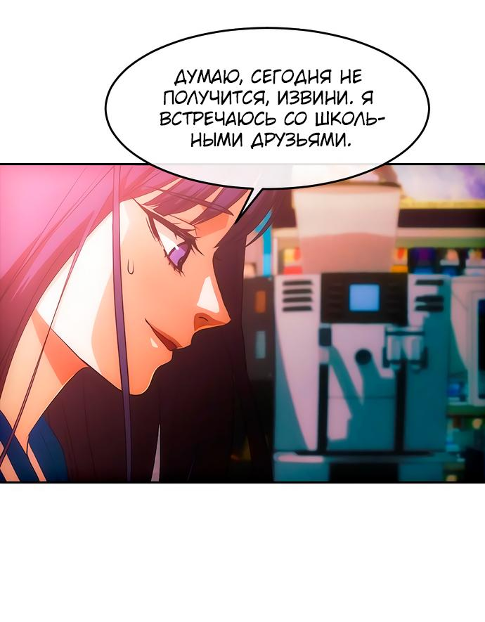 Read Девушка из анонимного чата! Manga Online