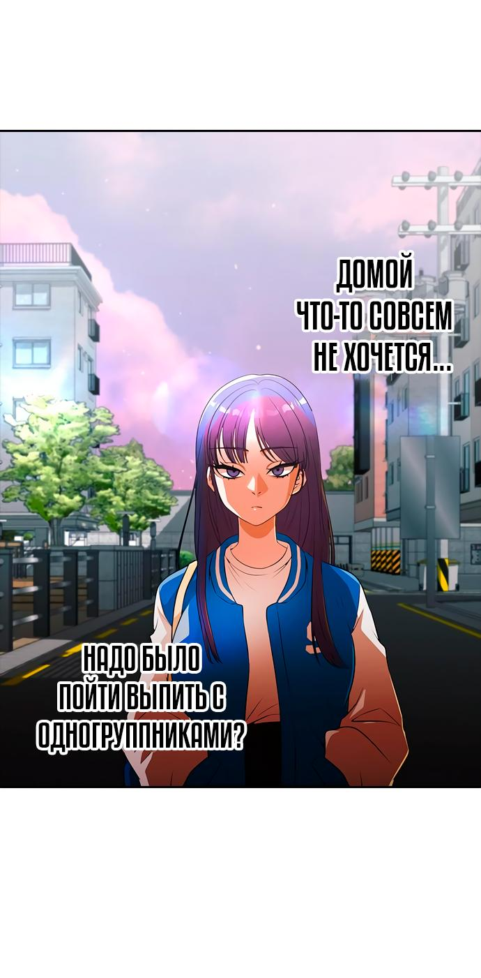 Read Девушка из анонимного чата! Manga Online