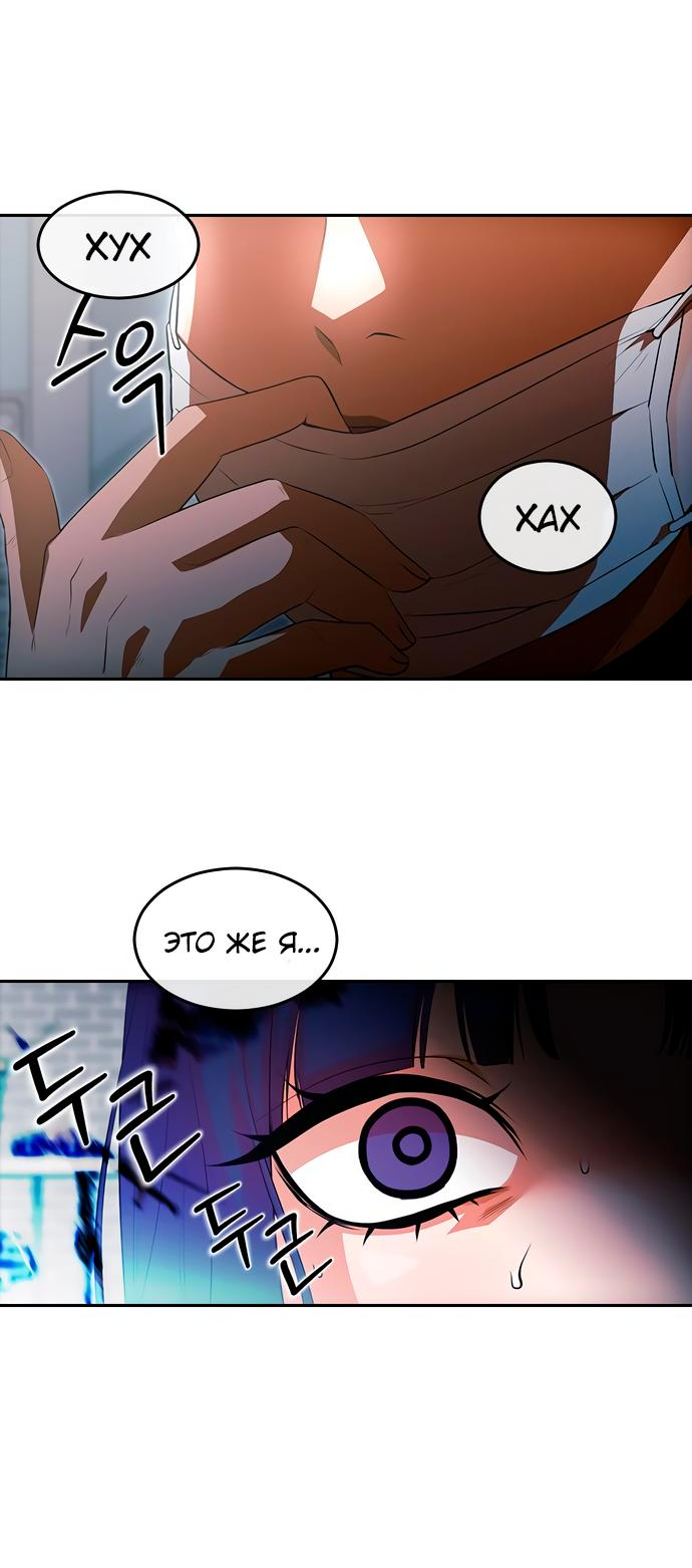 Read Девушка из анонимного чата! Manga Online