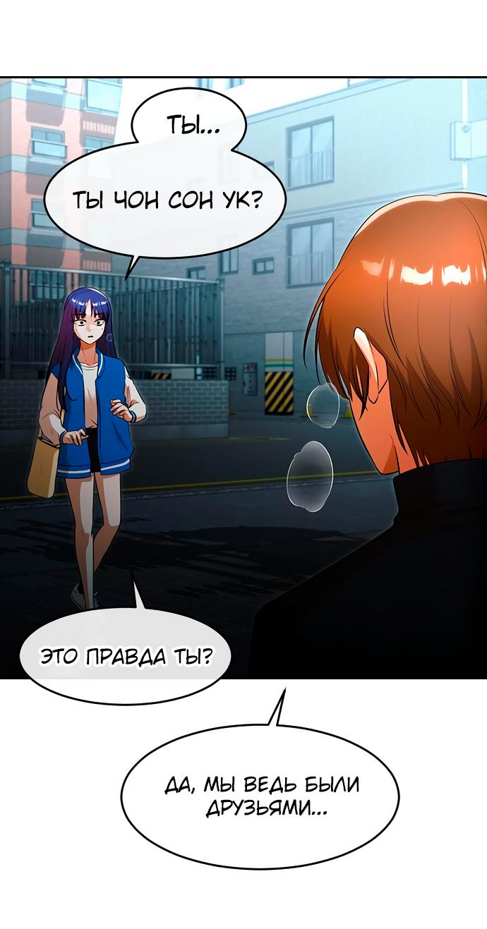 Read Девушка из анонимного чата! Manga Online