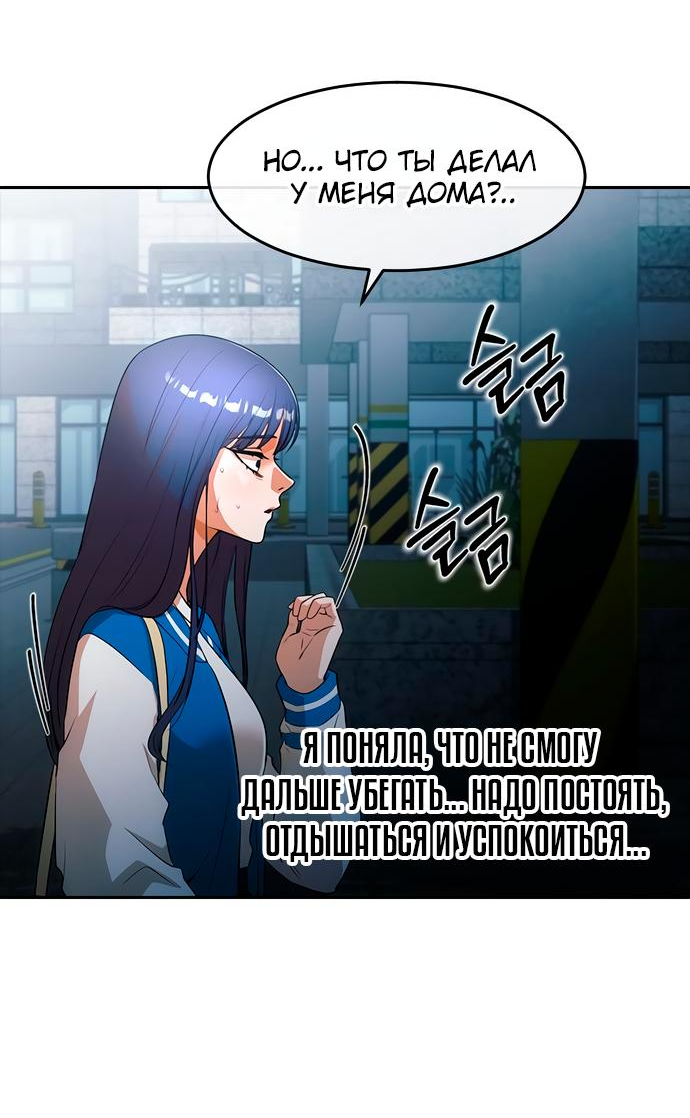 Read Девушка из анонимного чата! Manga Online