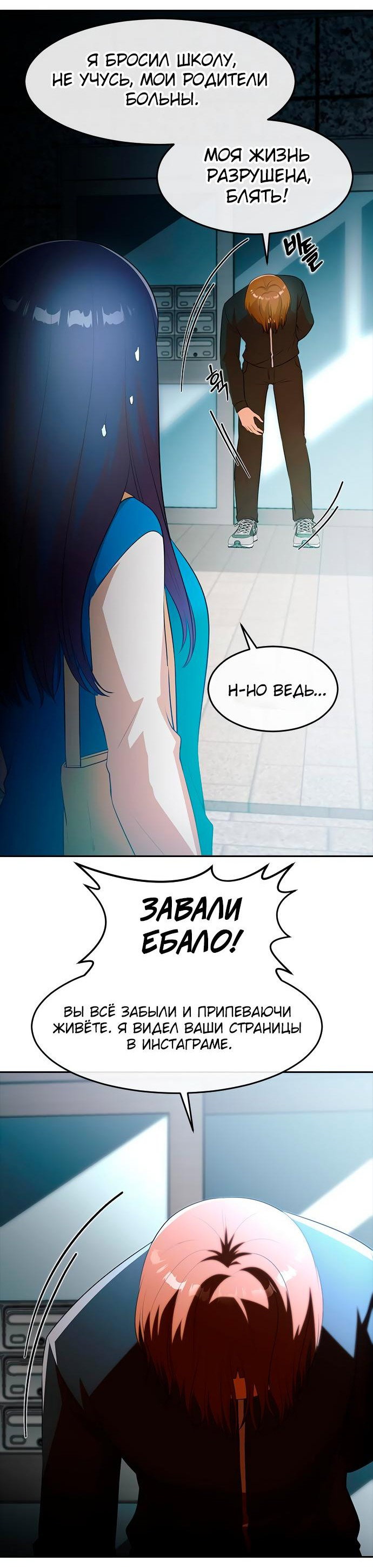 Read Девушка из анонимного чата! Manga Online