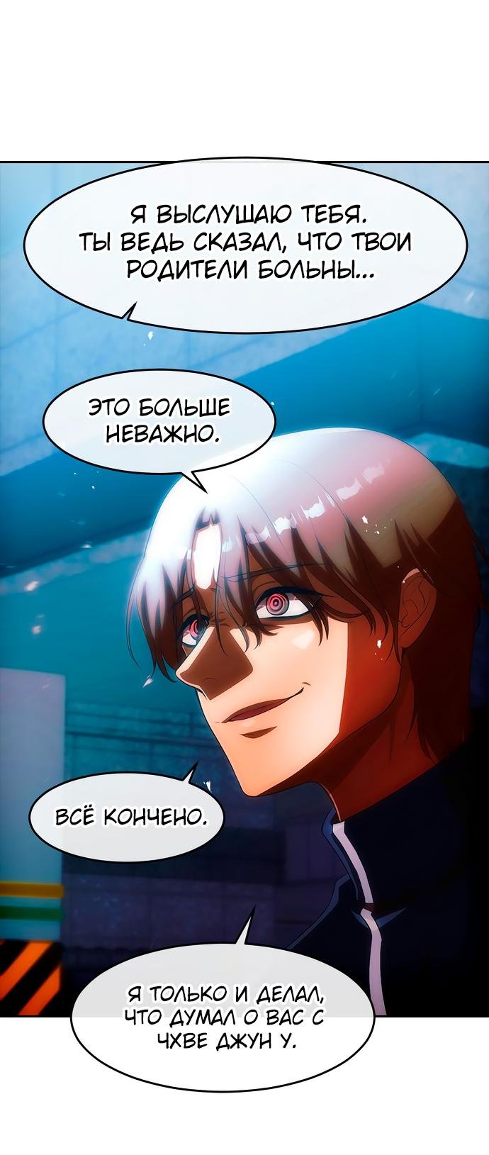 Read Девушка из анонимного чата! Manga Online