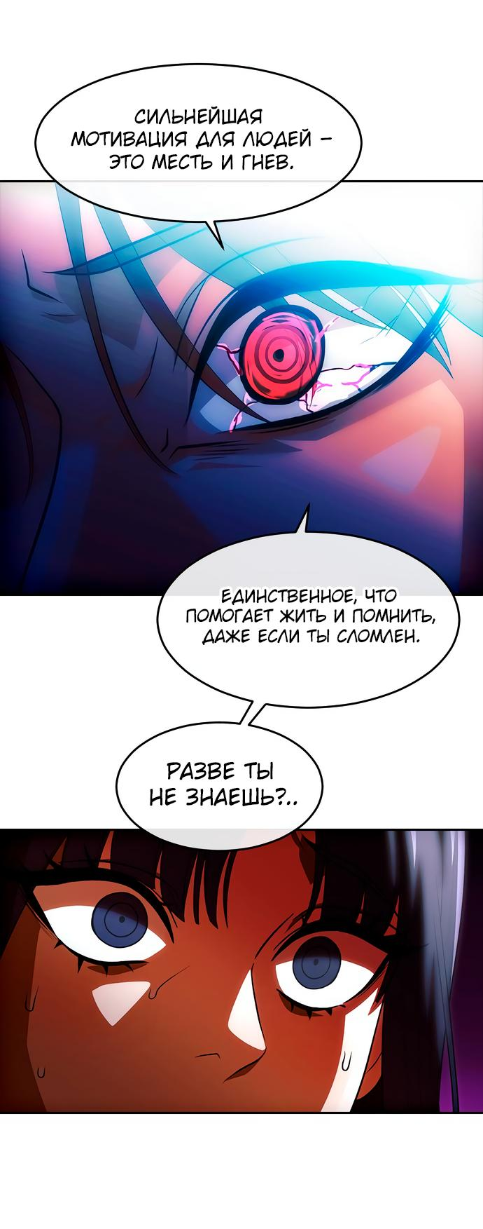 Read Девушка из анонимного чата! Manga Online