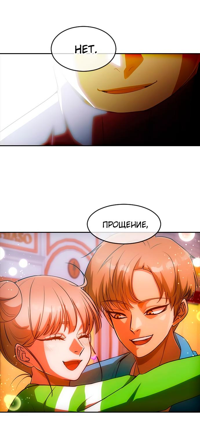 Read Девушка из анонимного чата! Manga Online