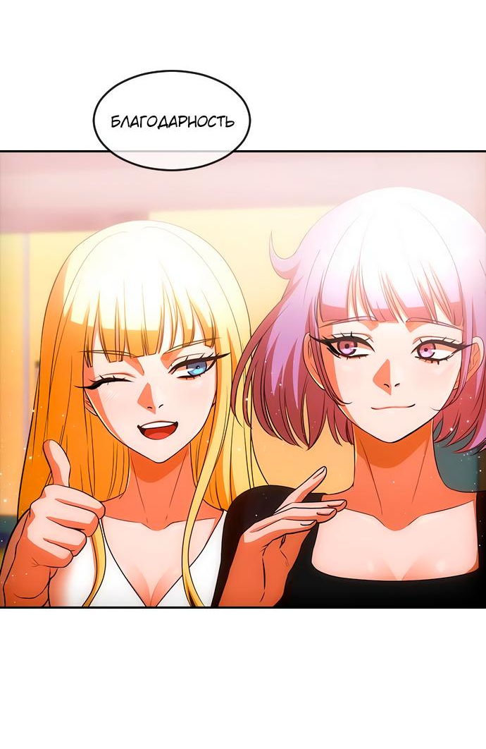 Read Девушка из анонимного чата! Manga Online