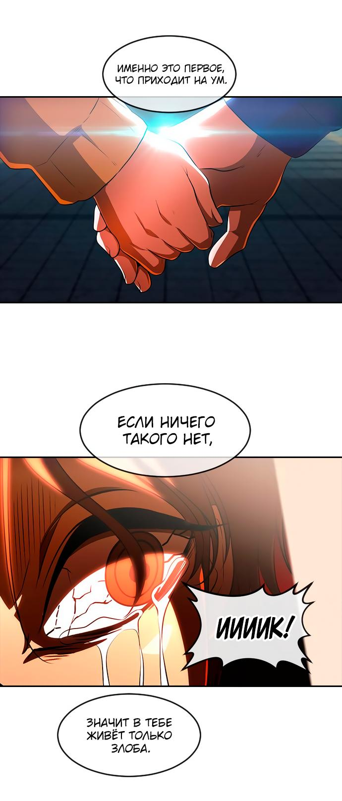 Read Девушка из анонимного чата! Manga Online