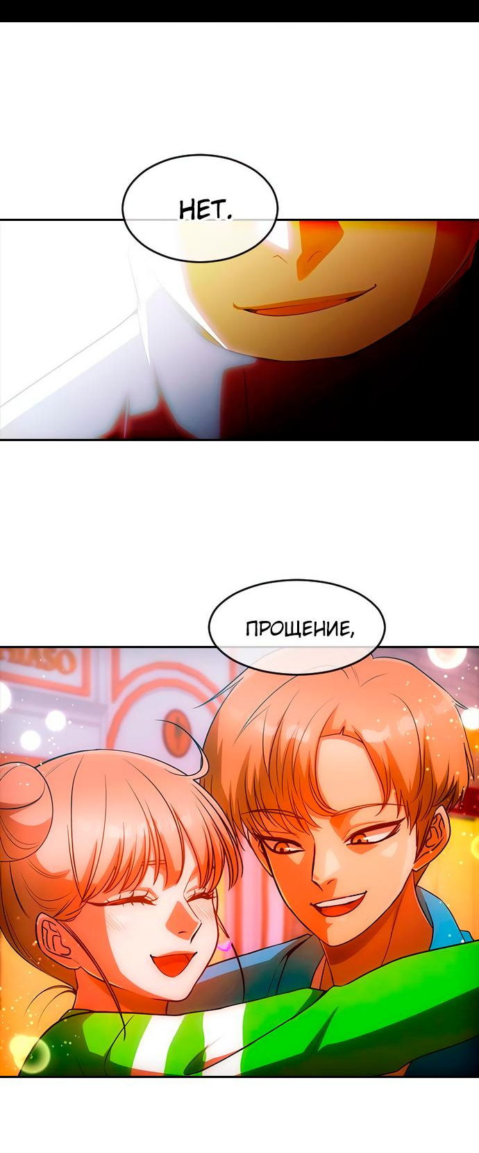 Read Девушка из анонимного чата! Manga Online