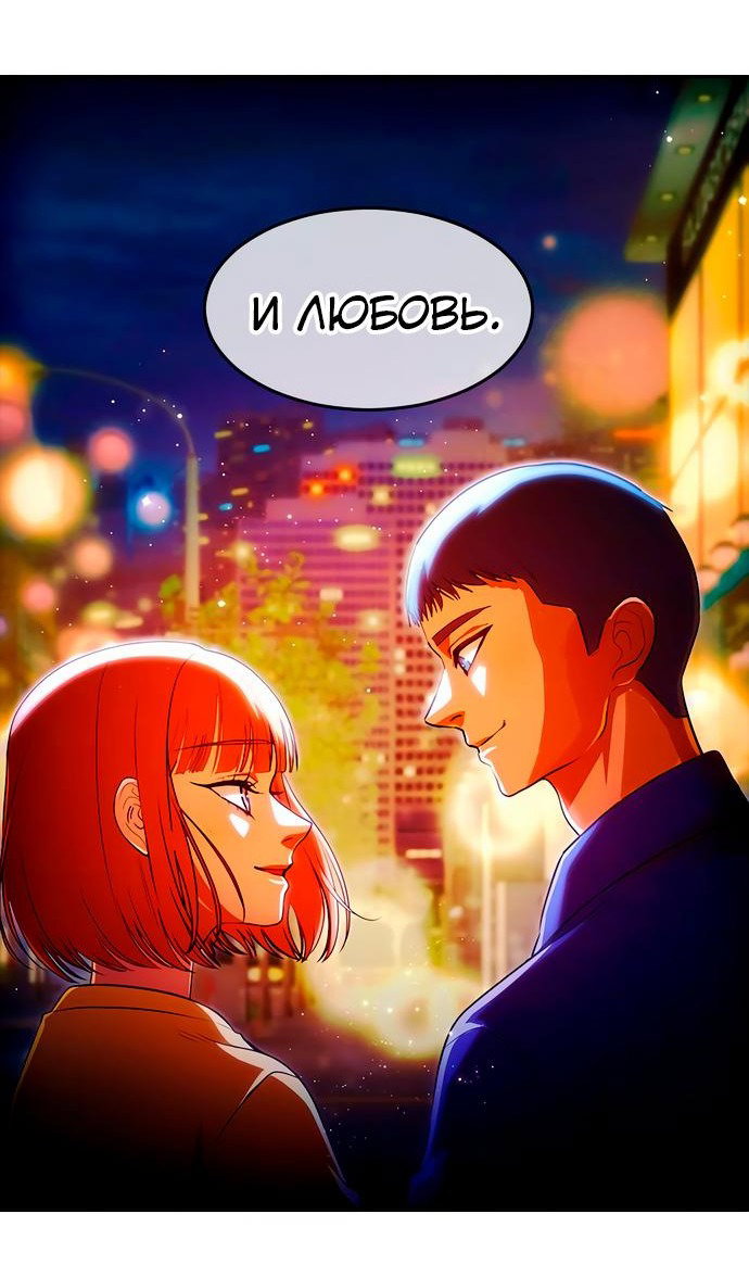 Read Девушка из анонимного чата! Manga Online