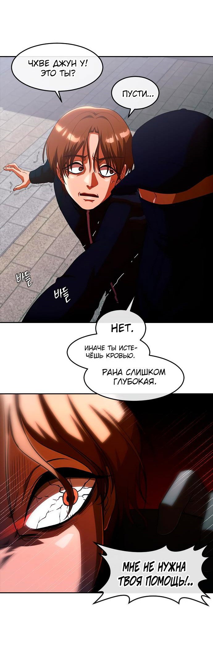 Read Девушка из анонимного чата! Manga Online