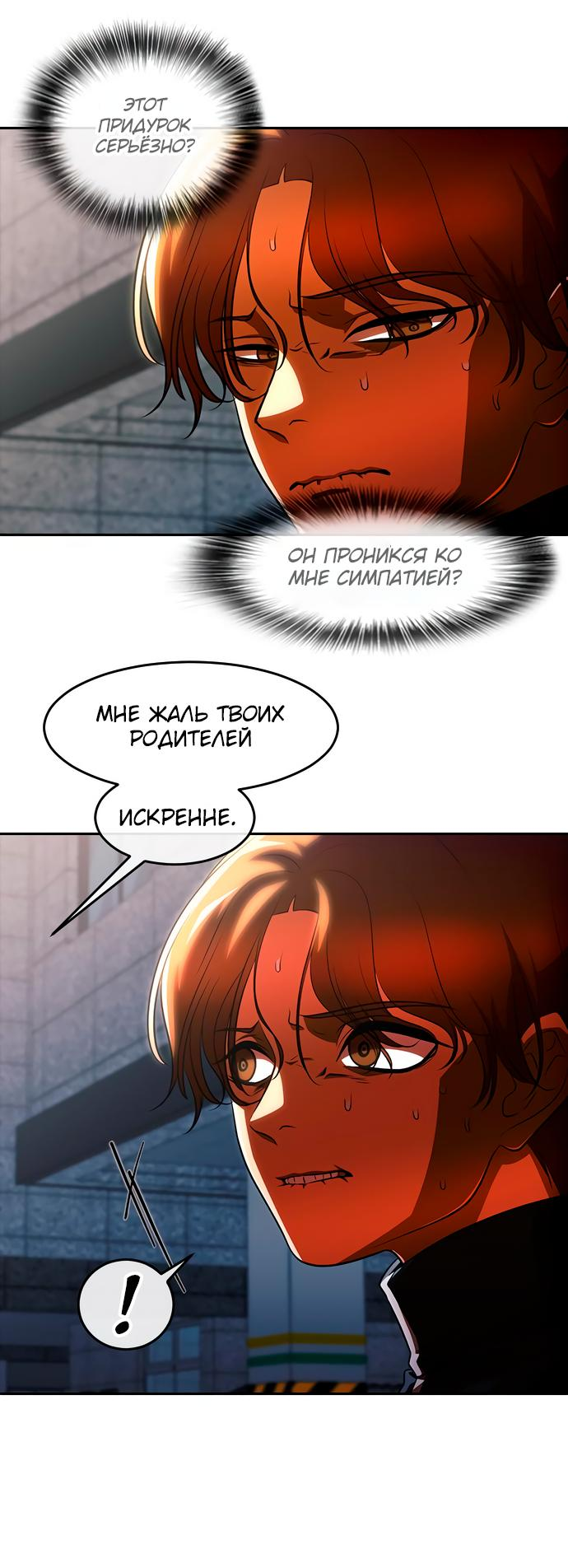 Read Девушка из анонимного чата! Manga Online